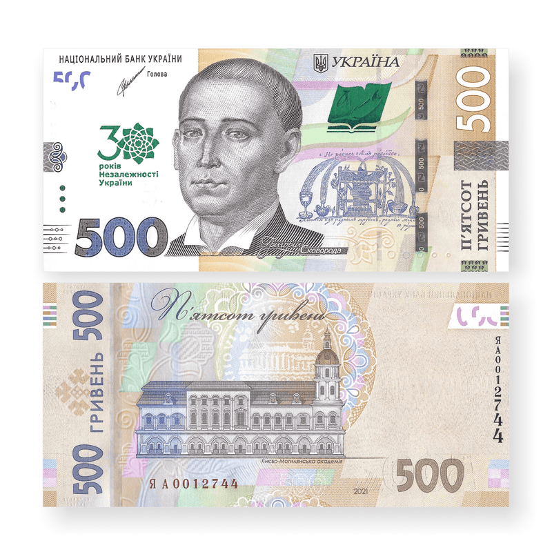 Ukraine Banknotes / Uncirculated Ukraine Set 2 Pcs 2021 100-500 Hryven Commemorative | P-New
