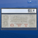 1860s $2 Bank of Dakota, Dakota City, Nebraska *Territory*, Remainder, PCGS 55 PPQ