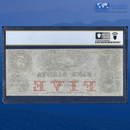 1860s $5 Bank of Dakota, Dakota City, Nebraska *Territory*, Remainder, PCGS 55 PPQ