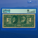 Fr.248 1896 $2 Two Dollars Silver Certificate "EDUCATIONAL NOTE", PMG 20