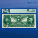 Fr.268 1896 $5 Five Dollars Silver Certificate "EDUCATIONAL NOTE", PMG 35