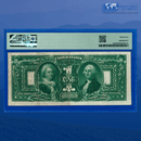 Copy of Fr.224 1896 $1 One Dollar Silver Certificate "EDUCATIONAL NOTE", PMG 30 Comment