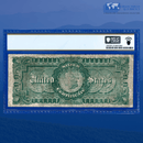 Copy of Fr.270 1896 $5 Five Dollars Silver Certificate "EDUCATIONAL NOTE", PMG 10