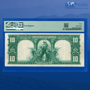 Fr.122 1901 $10 Ten Dollars "BISON" Legal Tender Note, PMG 40 Comment