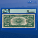 Fr.123 1923 $10 Ten Dollars "POKER CHIP" Legal Tender Note, PMG 15