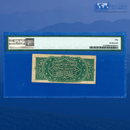 Fr.1374 50 Cents Fourth Issue Fractional Currency "LINCOLN", PMG 50