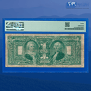 Fr.224 1896 $1 One Dollar Silver Certificate "EDUCATIONAL NOTE", PMG 12