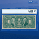 Fr.225 1896 $1 One Dollar Silver Certificate "EDUCATIONAL NOTE", PCGS 12