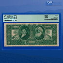 Fr.247 1896 $2 Two Dollars Silver Certificate "EDUCATIONAL NOTE", PMG 15