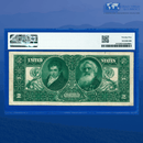 Fr.247 1896 $2 Two Dollars Silver Certificate "EDUCATIONAL NOTE", PMG 25