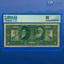 Fr.248 1896 $2 Two Dollars Silver Certificate "EDUCATIONAL NOTE", PMG 20
