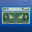 Fr.268 1896 $5 Five Dollars Silver Certificate "EDUCATIONAL NOTE", PMG 20