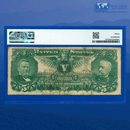 Fr.270 1896 $5 Five Dollars Silver Certificate "EDUCATIONAL NOTE", PMG 15