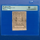 RI-294 Rhode Island May 1786 3 Shillings Colonial Currency, PMG 25 Comment