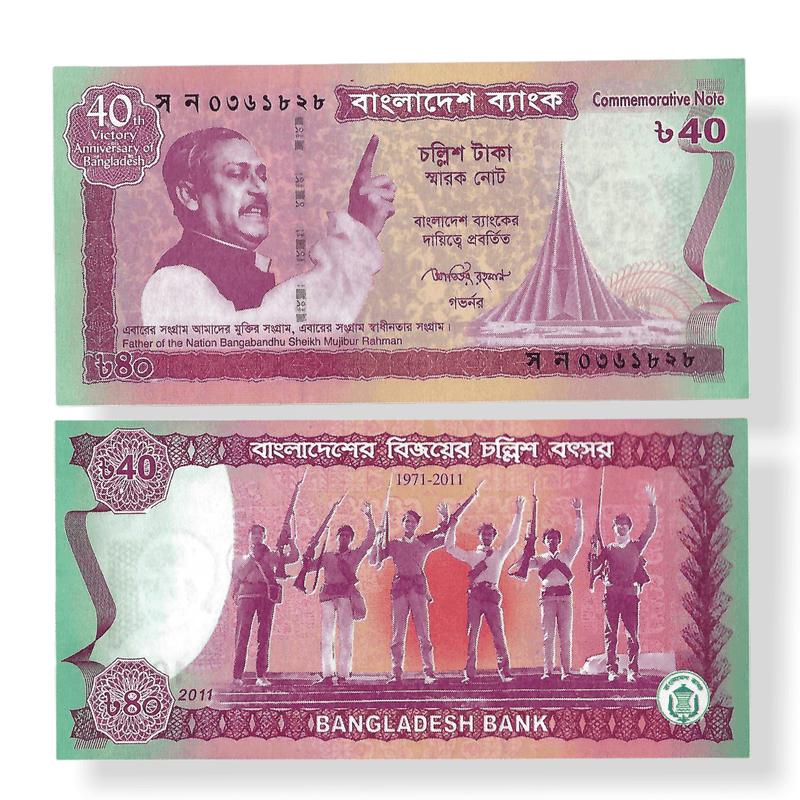 Bangladesh Banknotes / Uncirculated Bangladesh Set of 5 Pcs 25-40-60-70-100 Taka Commemorative Issue