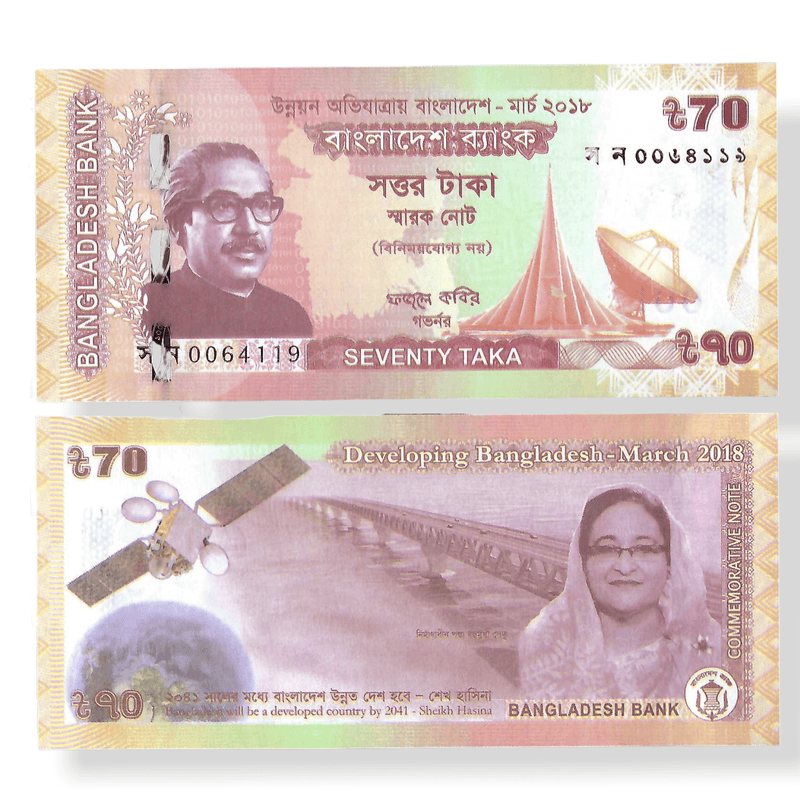 Bangladesh Banknotes / Uncirculated Bangladesh Set of 5 Pcs 25-40-60-70-100 Taka Commemorative Issue
