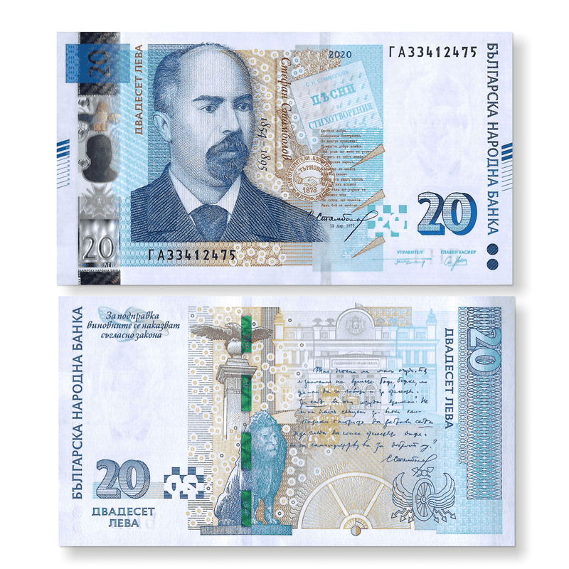 Bulgaria Banknote / Uncirculated Bulgaria 2020 20 Leva | P-118c