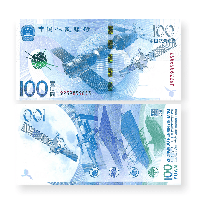 China Banknote / Uncirculated China 2015 100 Yuan Commemorative | P-910