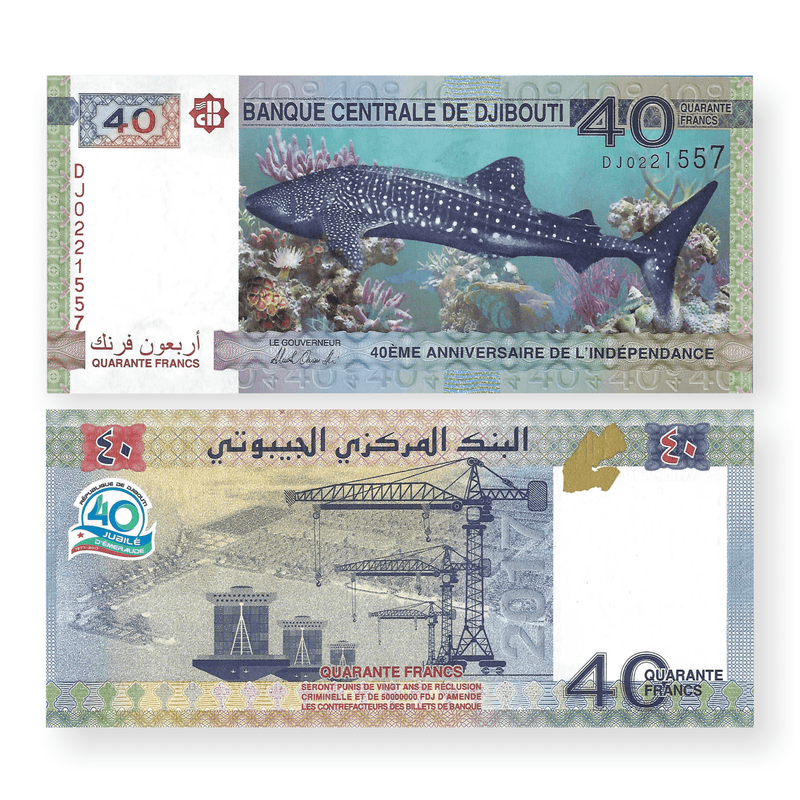 Djibouti Banknote / Uncirculated Djibouti 2017 40 Francs Commemorative | P-46