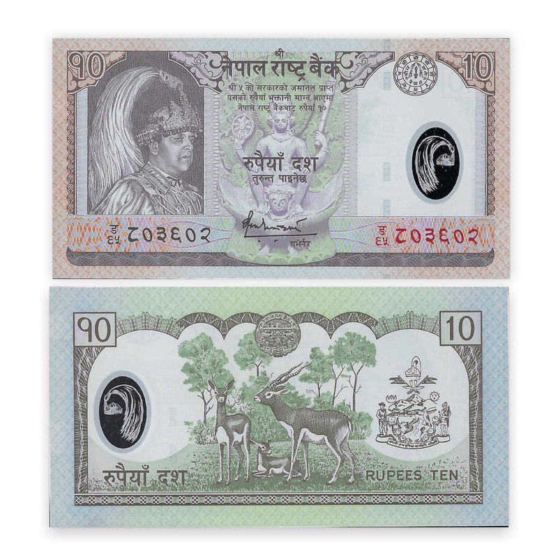 Nepal Banknotes / Uncirculated Nepal 2005 10 Rupees | P-54