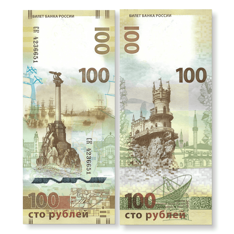 Russia Banknote / Uncirculated Russia 2015 100 Rubles | P-275b