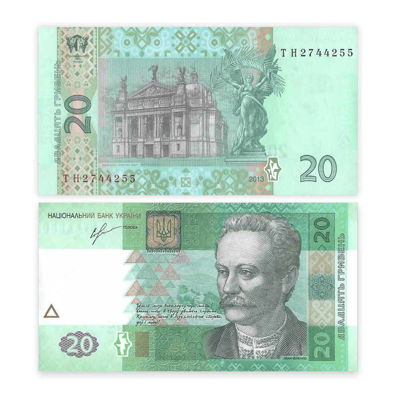 Ukraine Banknote / Uncirculated Ukraine 2014 20 Hryven | P-120D