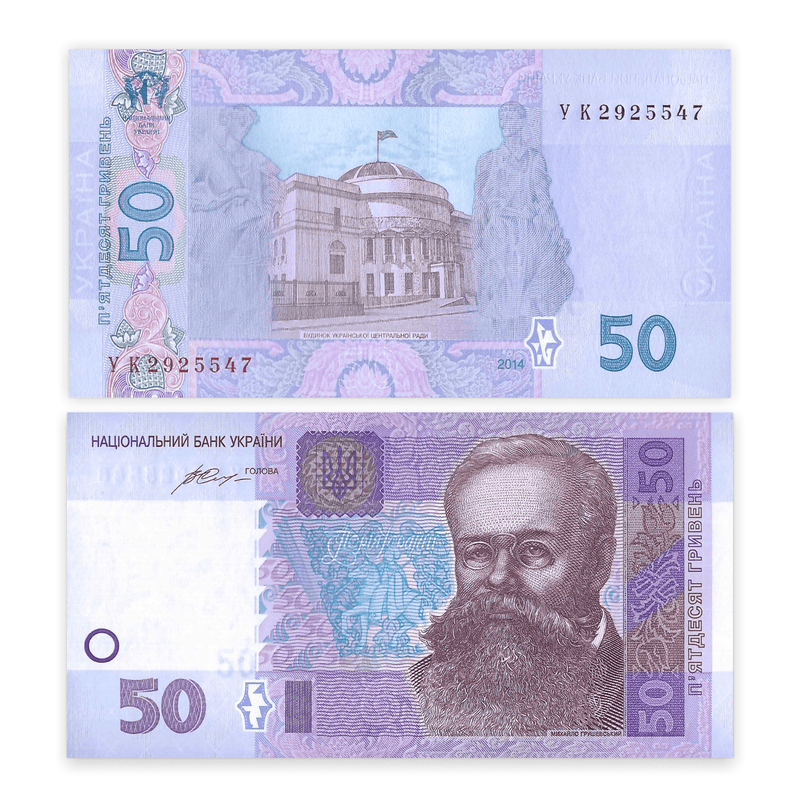 Ukraine Banknote / Uncirculated Ukraine 2014 50 Hryven | P-121D