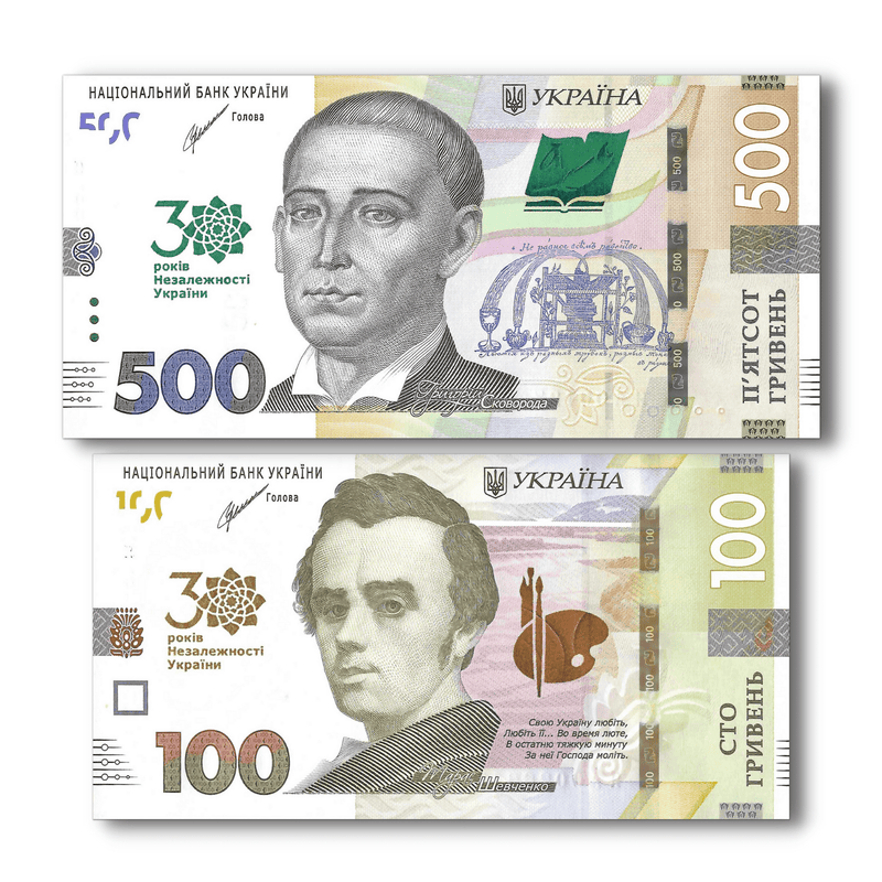 Ukraine Banknotes / Uncirculated Ukraine Set 2 Pcs 2021 100-500 Hryven Commemorative | P-New